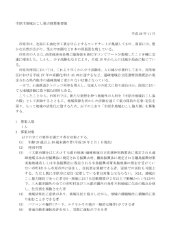 北部に石油化学工業を中心とする