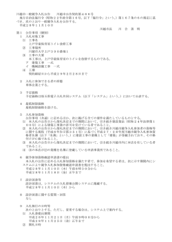 上戸学童保育室トイレ改修工事（PDF：155KB）