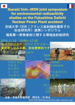 Ibaraki Univ.-IRSN joint symposium for environmental