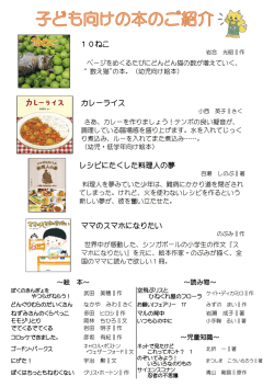 カレーライス 10ねこ ママのスマホになりたい レシピにたくした料理人の夢