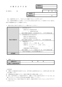 （両面印刷をしてください） [63KB pdfファイル]