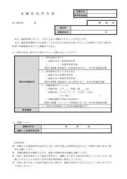 （両面印刷をしてください） [63KB pdfファイル]