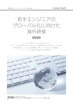 パンフレット（PDF / 1000KB） - 一般社団法人コンピュータソフトウェア協会