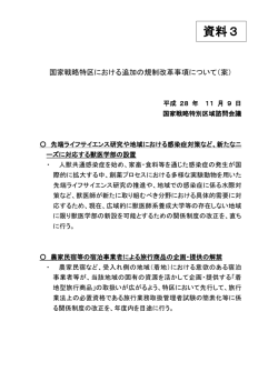 資料3