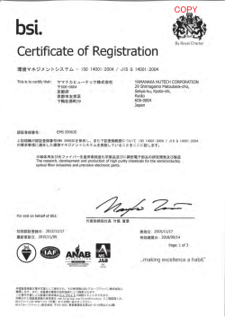 ISO14001（環境マネジメントシステム）