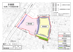 計画図 - 名古屋市