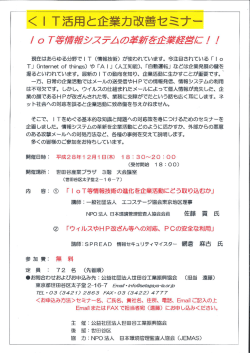 詳細を見る - NPO法人日本環境管理監査人協会