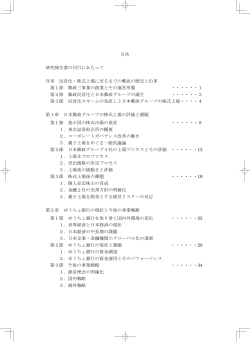 調査研究報告書 - 日本郵政グループ労働組合