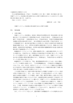 （平成十一年法律第十八号）第十二条第一項