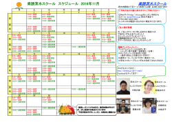 楽読茨木スクール