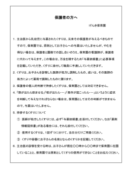 与薬依頼書（PDF）