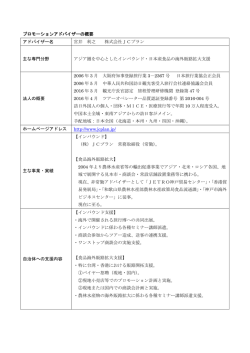 宮井利之 氏 (株)JCプラン