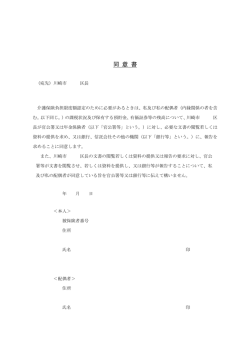 （第20の2号様式）預貯金額内訳書付(PDF形式, 63.05KB)