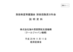 資料4－1