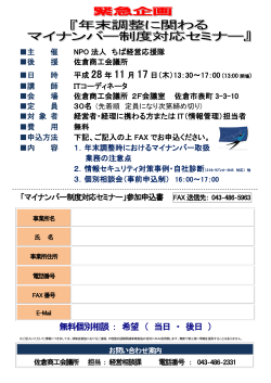 無料個別相談 ： 希望 （ 当日 ・ 後日 ）