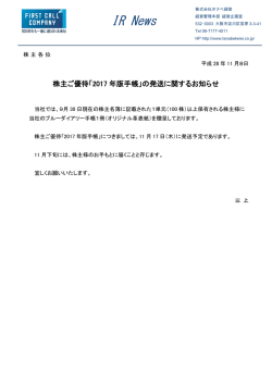 IR News