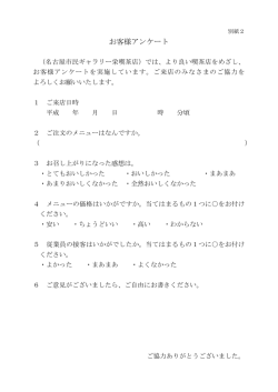 別紙2