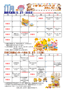西部児童館（   27－5553）