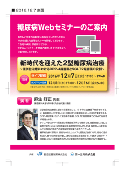 案内リーフレット - 田辺三菱製薬 医療関係者サイト Medical View Point