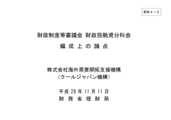 資料4－2