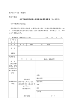 様式第 1 号 (第 4 条関係)