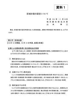 資料1