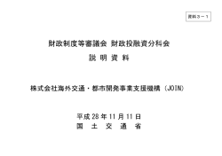 資料3－1