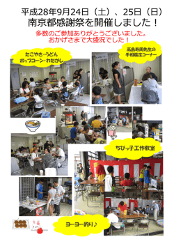 ヨーヨー釣り   ちびっ子工作教室