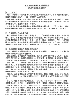 来賓挨拶（PDF）