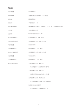 （第65期 第2四半期）を開示しました。（PDF 245KB）
