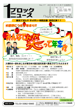 in 浅草 - 生活協同組合コープみらい