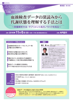血液検査項目のオーソモレキュラー的 評価方法を理解する 単項目の