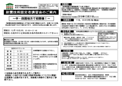 詳細はこちらをご覧下さい。 - 住まいの構造改革推進協会