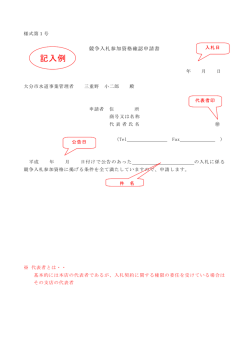 記入例 - 大分市ホームページ