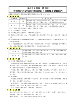 試験案内のダウンロードはこちら（PDF 218KB）