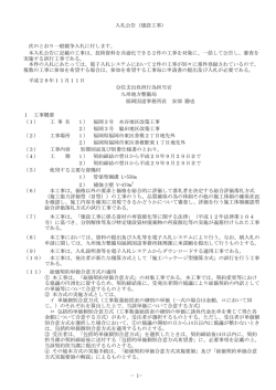 1 - 電子入札システムe