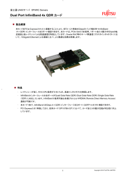 富士通 UNIXサーバ SPARC Servers Dual Port InfiniBand 4x