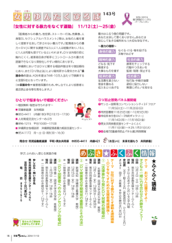 女 男ゆんたくひろば