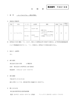 ユーフォニアム（原小学校）