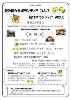 募集要項兼申込書（表）（PDF：177KB）