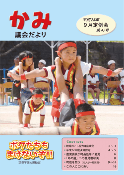 （第47号）【全ページ】(PDF文書)