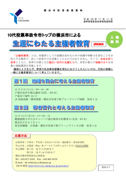 記者発表資料（PDF形式 1.34MB）