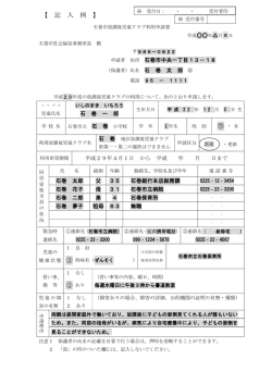 記 入 例