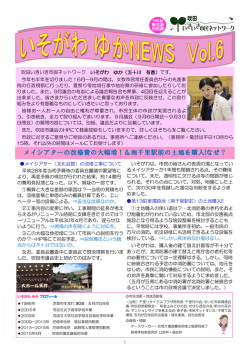 メイシアターの改修費の大幅増！＆南千里駅前の土地を