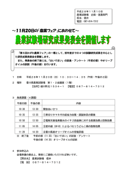 資料 - 香川県