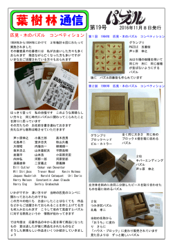 葉樹林 通信