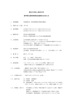 詳細 - 東京大学