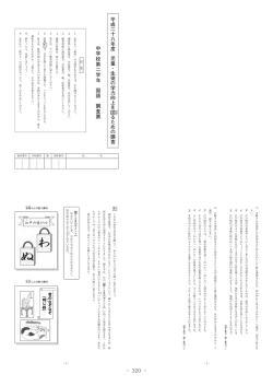 中学校第2学年 国語