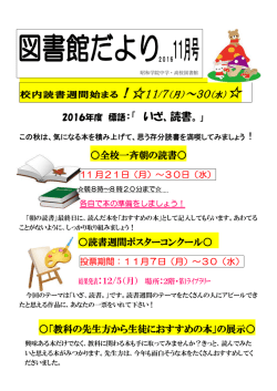：「 いざ、読書。」