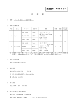マット ほか（小谷小学校）